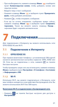 Страница 21