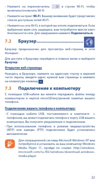 Страница 22