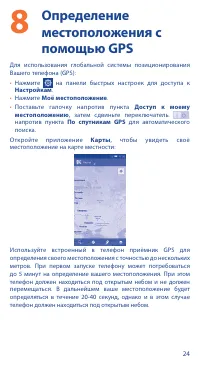 Страница 24