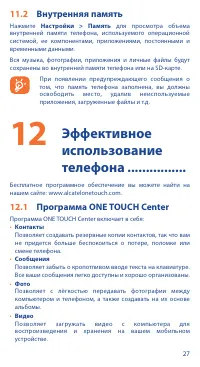 Страница 27