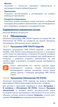 Страница 28
