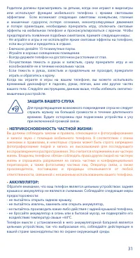 Страница 31