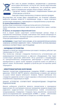 Страница 32
