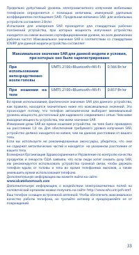 Страница 33