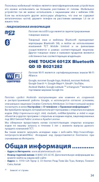 Страница 34