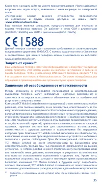 Страница 35