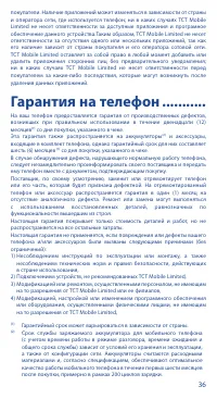 Страница 36