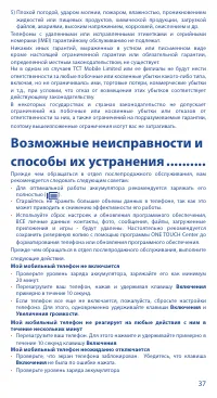 Страница 37
