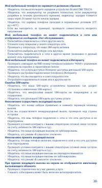 Страница 38