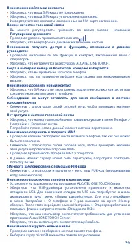Страница 39