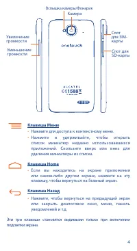 Страница 4