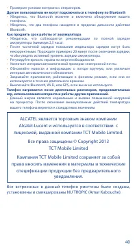 Страница 40