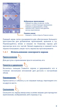Страница 8