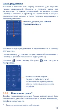 Страница 11