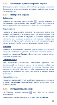 Страница 12