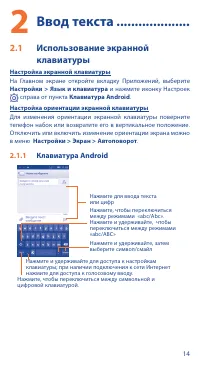 Страница 14