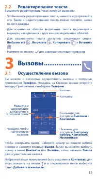 Страница 15