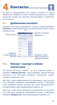Страница 17