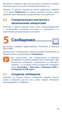 Страница 18
