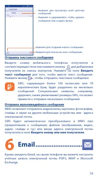Страница 19