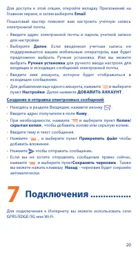 Страница 20