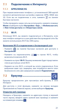 Страница 21