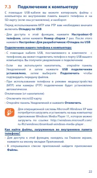 Страница 22