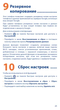 Страница 25