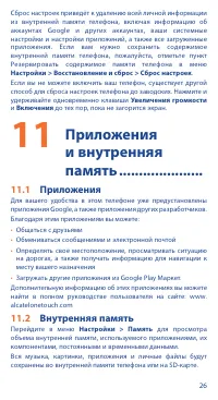 Страница 26