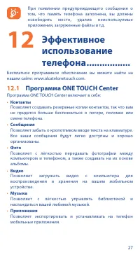 Страница 27