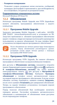 Страница 28