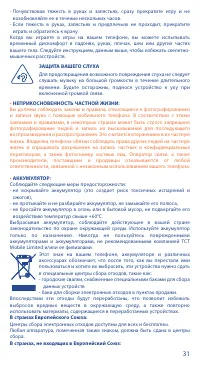 Страница 31