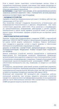 Страница 32
