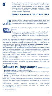 Страница 34