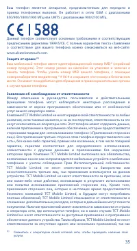 Страница 35