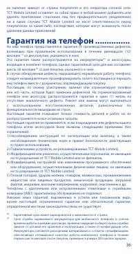Страница 36