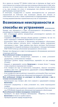 Страница 37