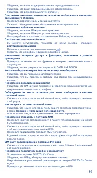 Страница 39