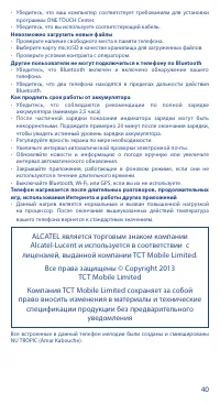 Страница 40