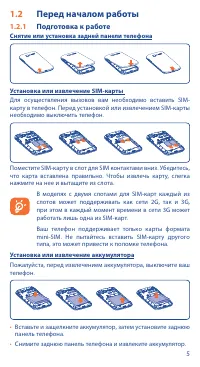 Страница 5