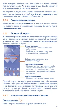 Страница 7