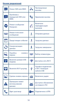 Страница 10