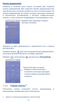 Страница 11
