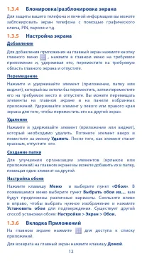 Страница 12