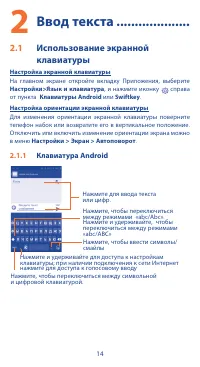 Страница 14