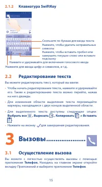 Страница 15