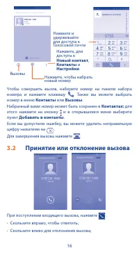 Страница 16