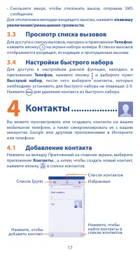 Страница 17