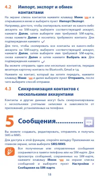 Страница 18