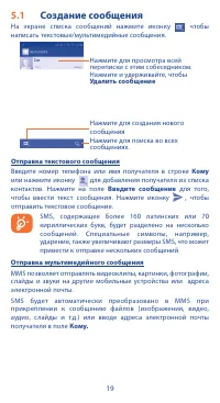 Страница 19